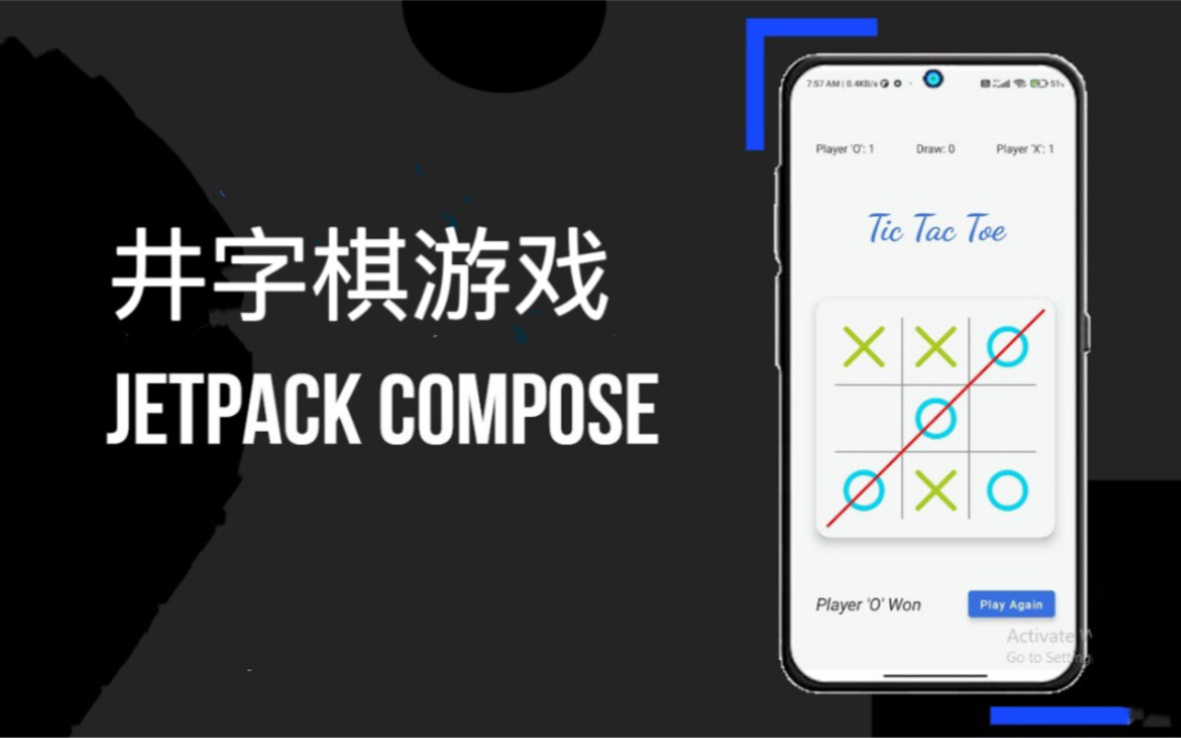 [图]Android studio 井字棋游戏 逻辑代码部分设计 Jetpack Compose