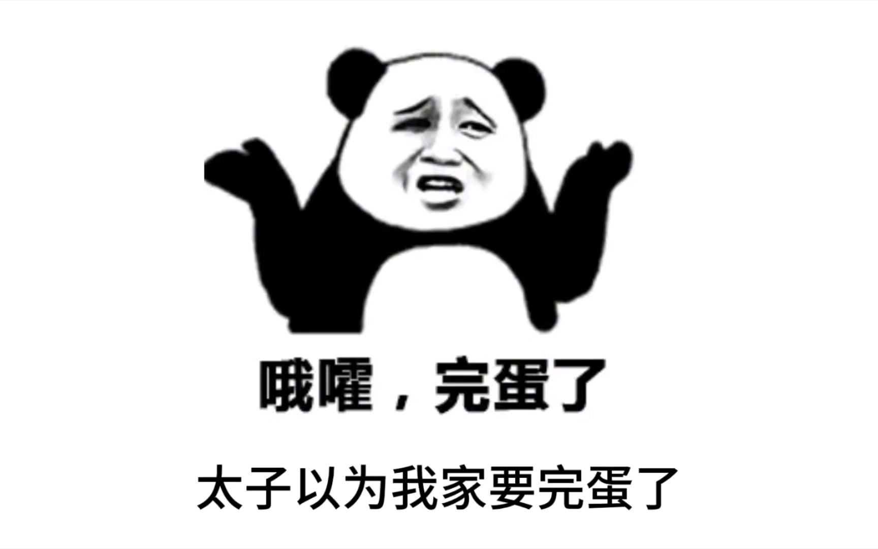 【潇潇四七】太子以为我家要完蛋了,所以提出退亲. 他带着柔弱不.