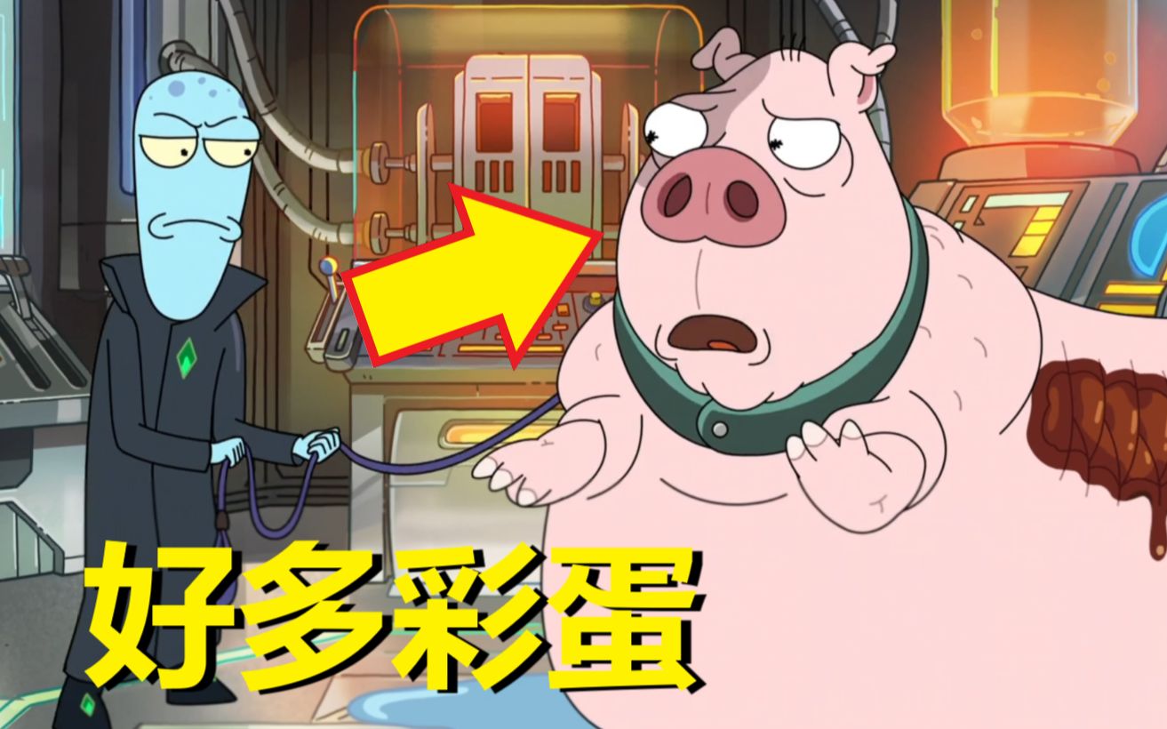 【外星也难民】#29第二季第六集彩蛋与剧情解析（上·挖苦“苹果”产品）