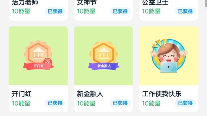 钉钉勋章哔哩哔哩bilibili