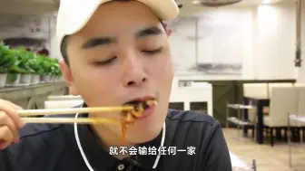 Download Video: 【美食探店】泽北深夜试吃生鱼片木炭火锅