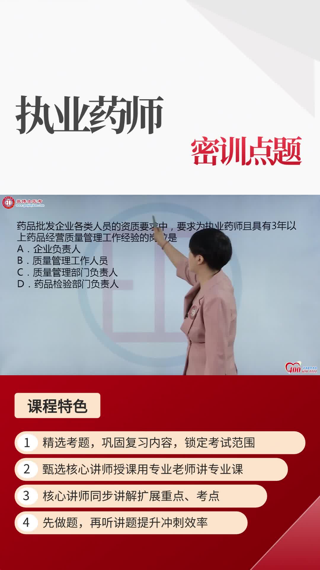 山西药考通过率网课 黑龙江药考通过率辅导中心 #广西药考通过率哪家比较好 #福建药考通过率课程哔哩哔哩bilibili