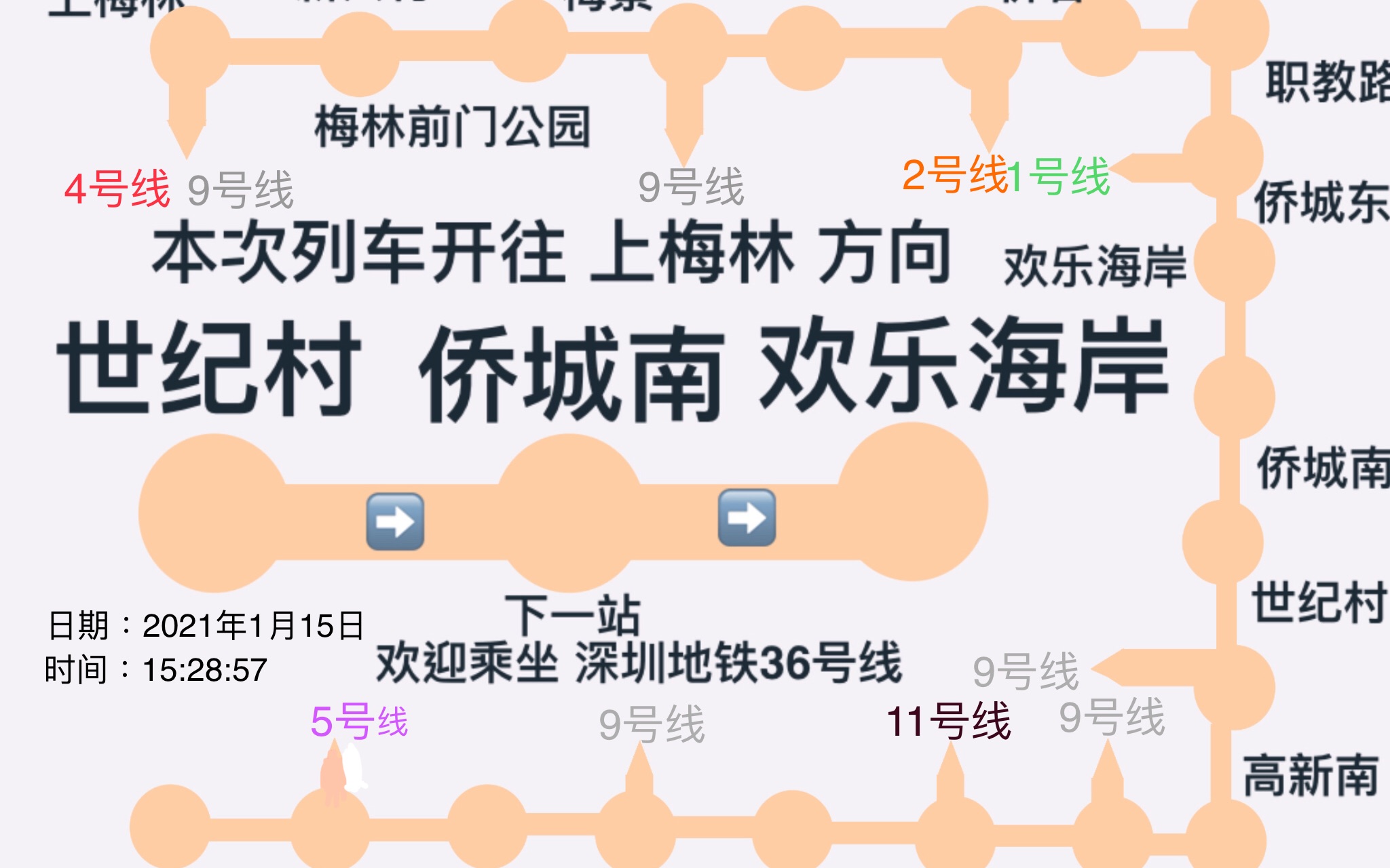 自制深圳地铁36号线_哔哩哔哩 (゜-゜)つロ 干杯~-bilibili