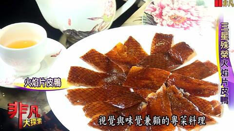 台湾美食 非凡大探索合集 18台北米其林指南摘星餐厅 哔哩哔哩 つロ干杯 Bilibili