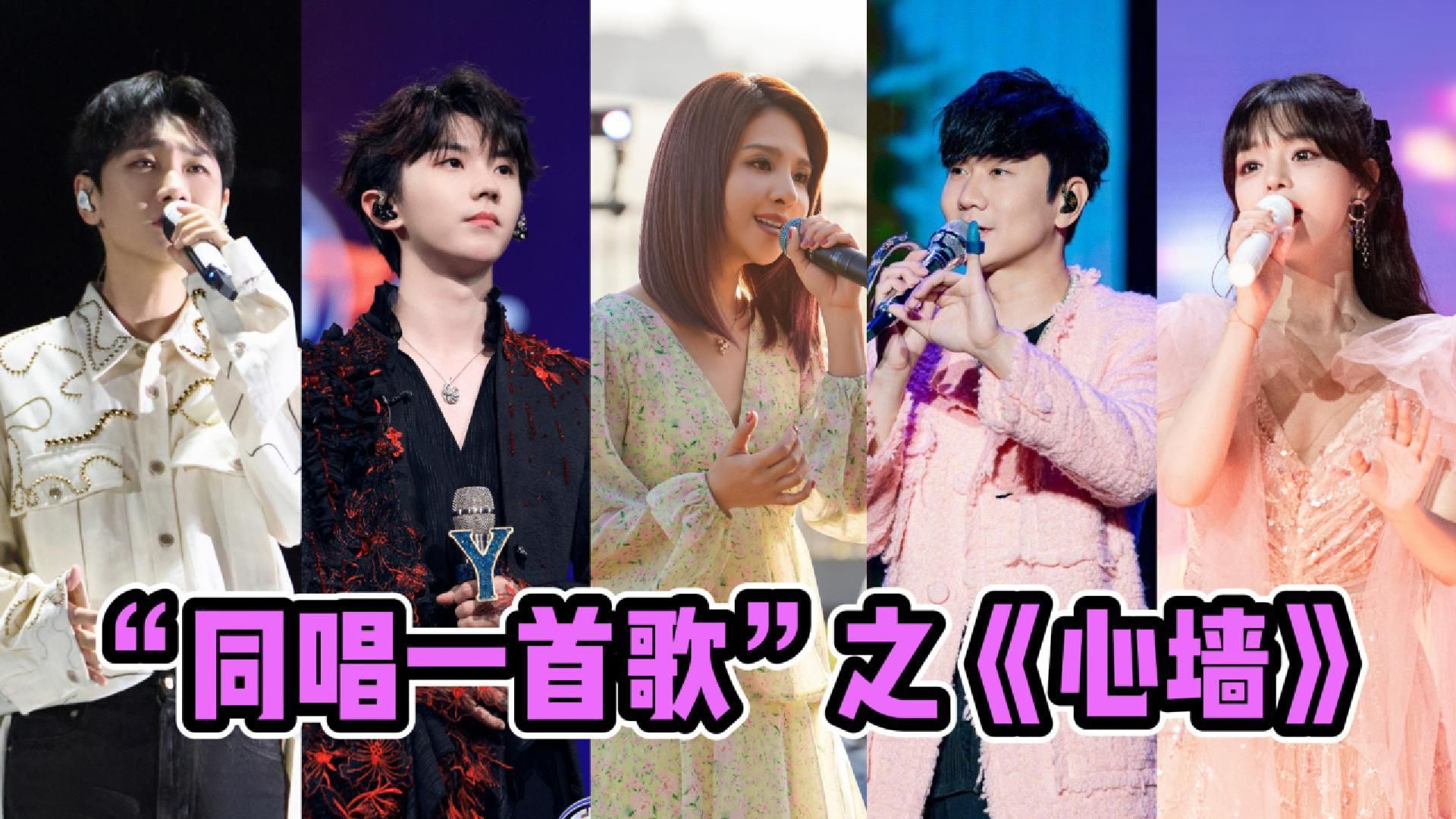 【同唱一首歌】之《心墙》~我的心有一道墙