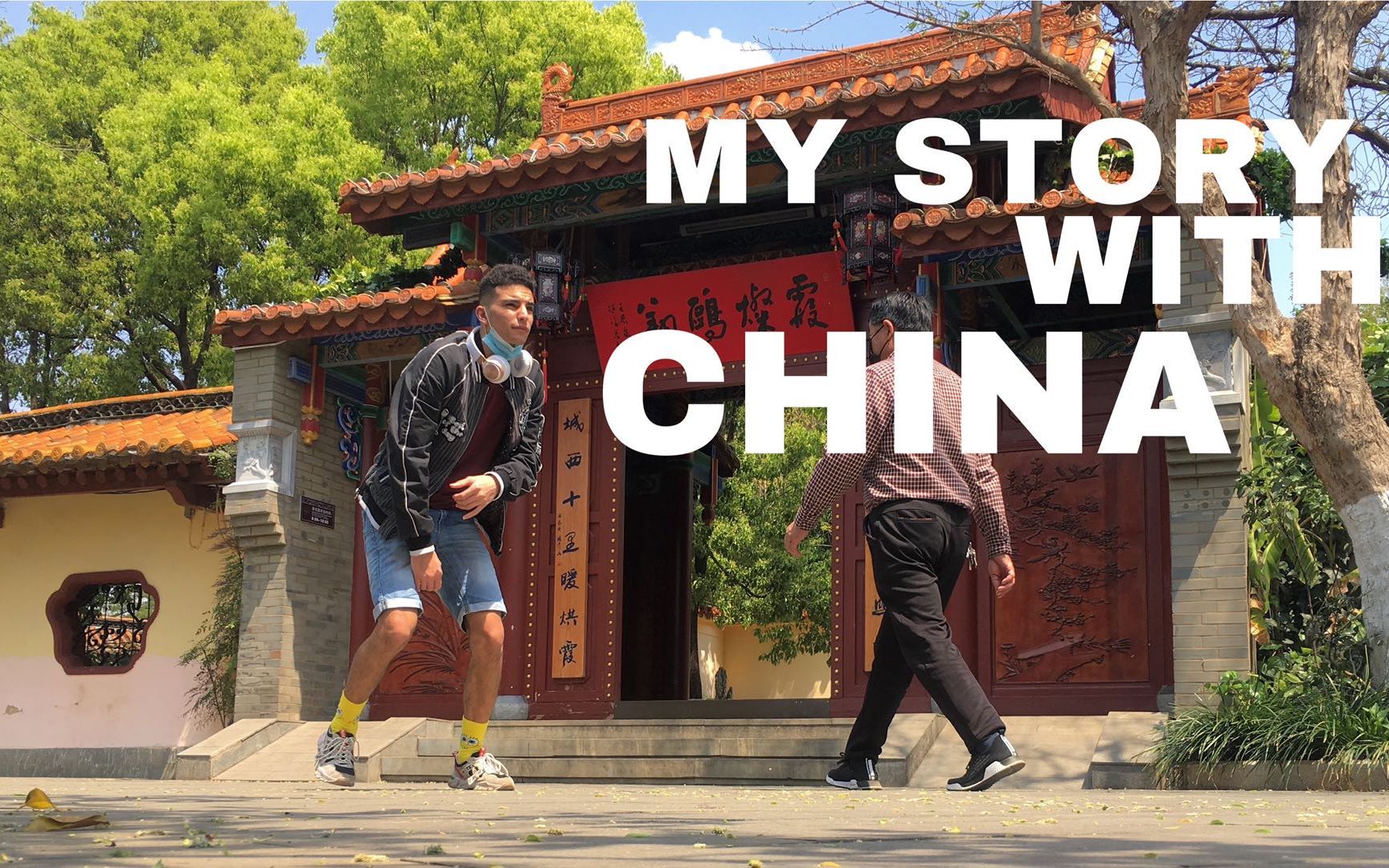 My Story With China 我与中国的故事哔哩哔哩bilibili