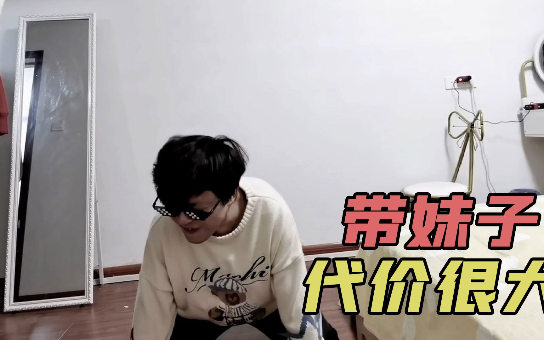 老鸟背着鸟嫂带妹被发现无奈跪搓衣板