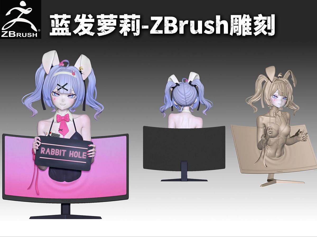 【zbrush雕刻】卡通潮玩手办制作,适合新手学的手办教程哔哩哔哩bilibili