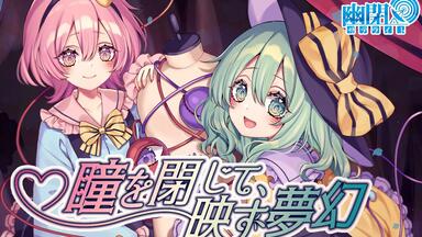 【非売品】 幽閉サテライト コノ葉隠レ B2 サイズ ポスター Amazon.co.jp: 幽閉サテライト コノ葉隠レ B2 サイズ ポスター