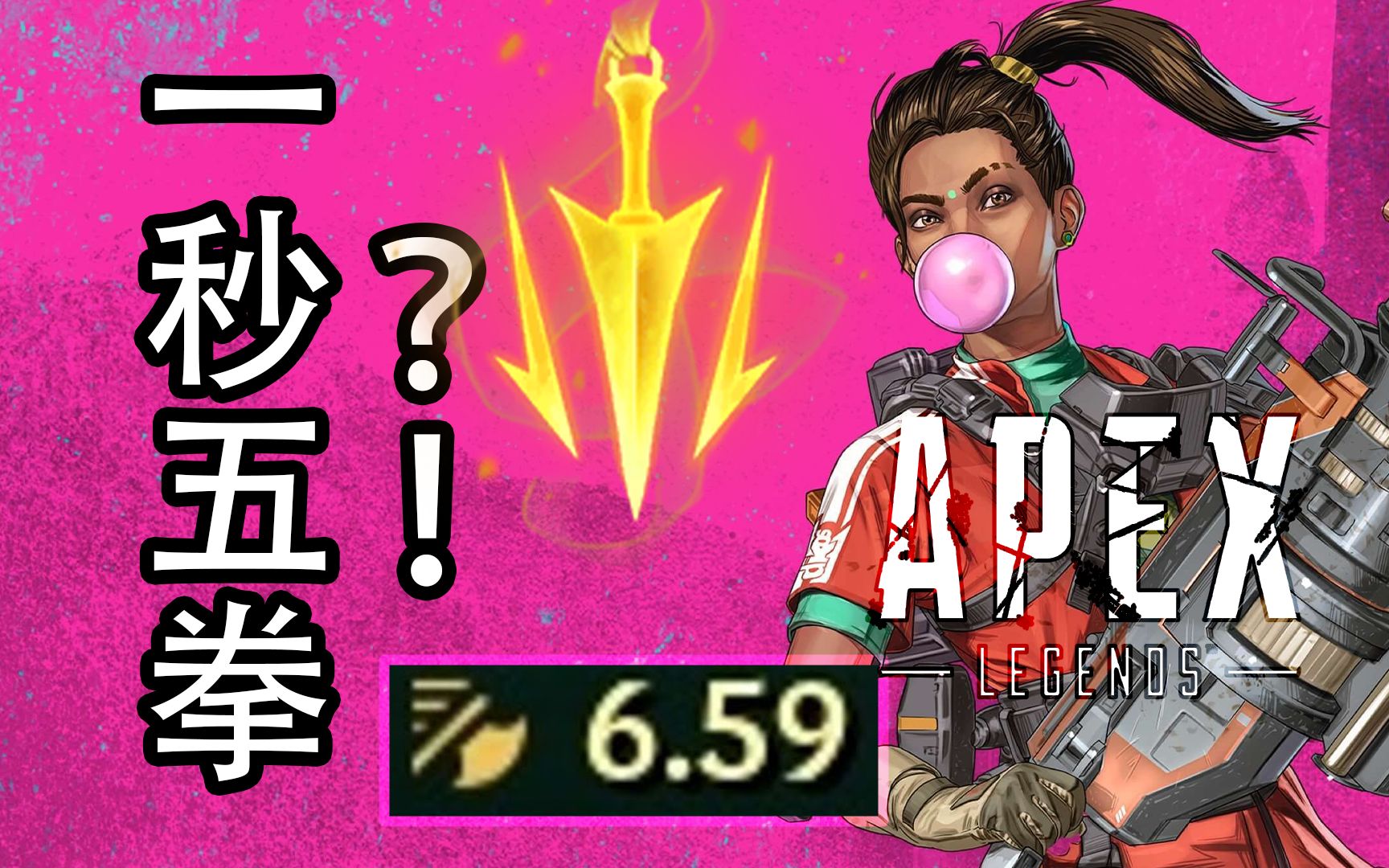 【Apex】致命节奏攻速流兰帕特【美式鬼畜】哔哩哔哩bilibiliAPEX英雄集锦