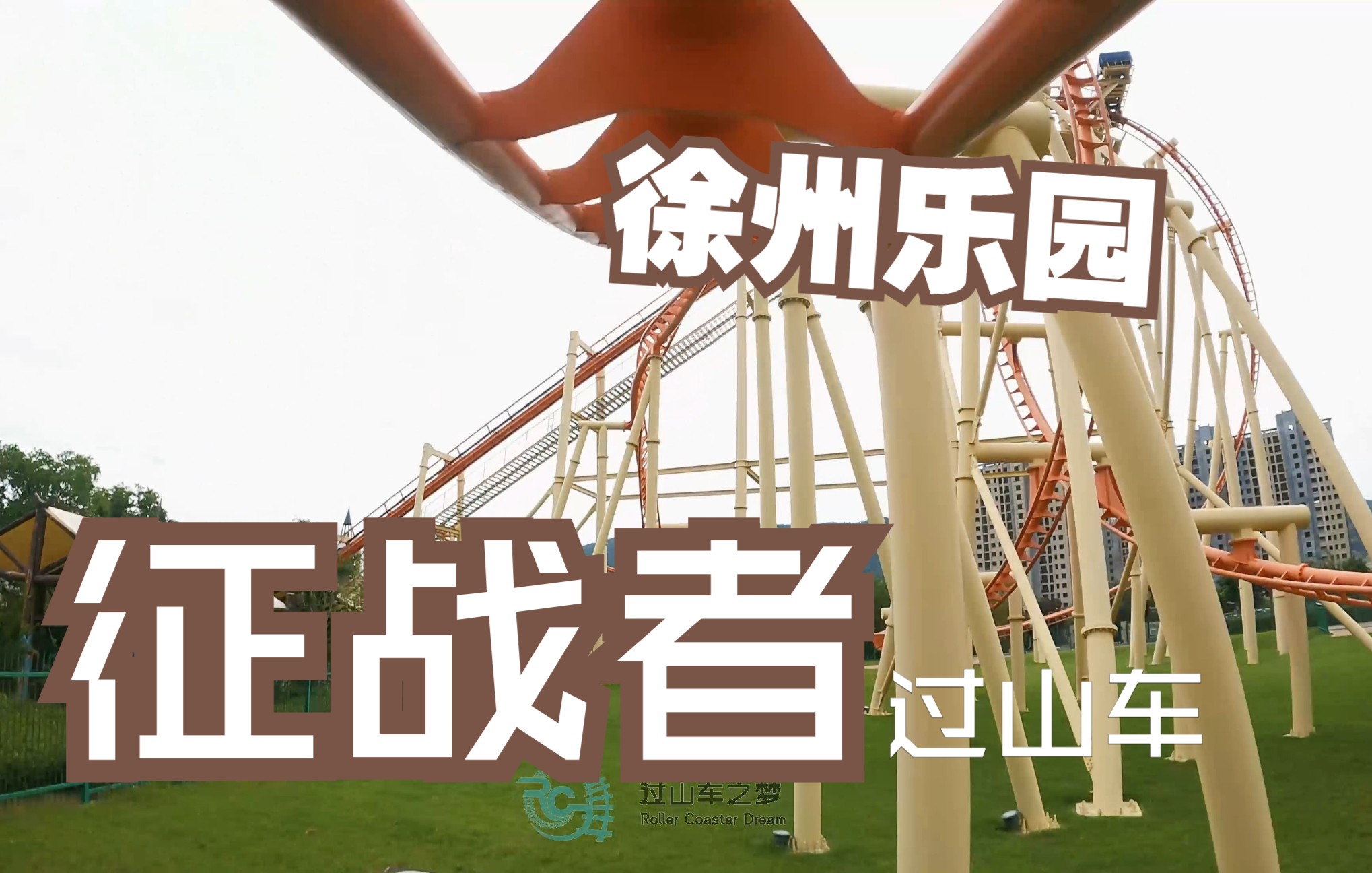 寰愬窞涔愬洯 寰佹垬鑰呰繃灞辫溅 绗竴瑙嗚