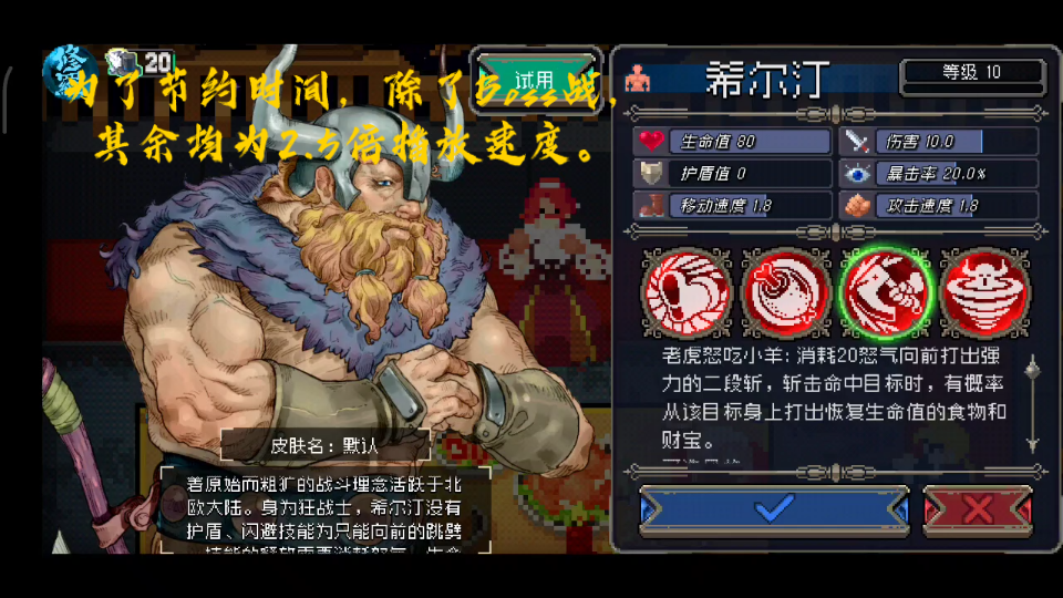 活动作品战魂铭人日常通关希尔汀2