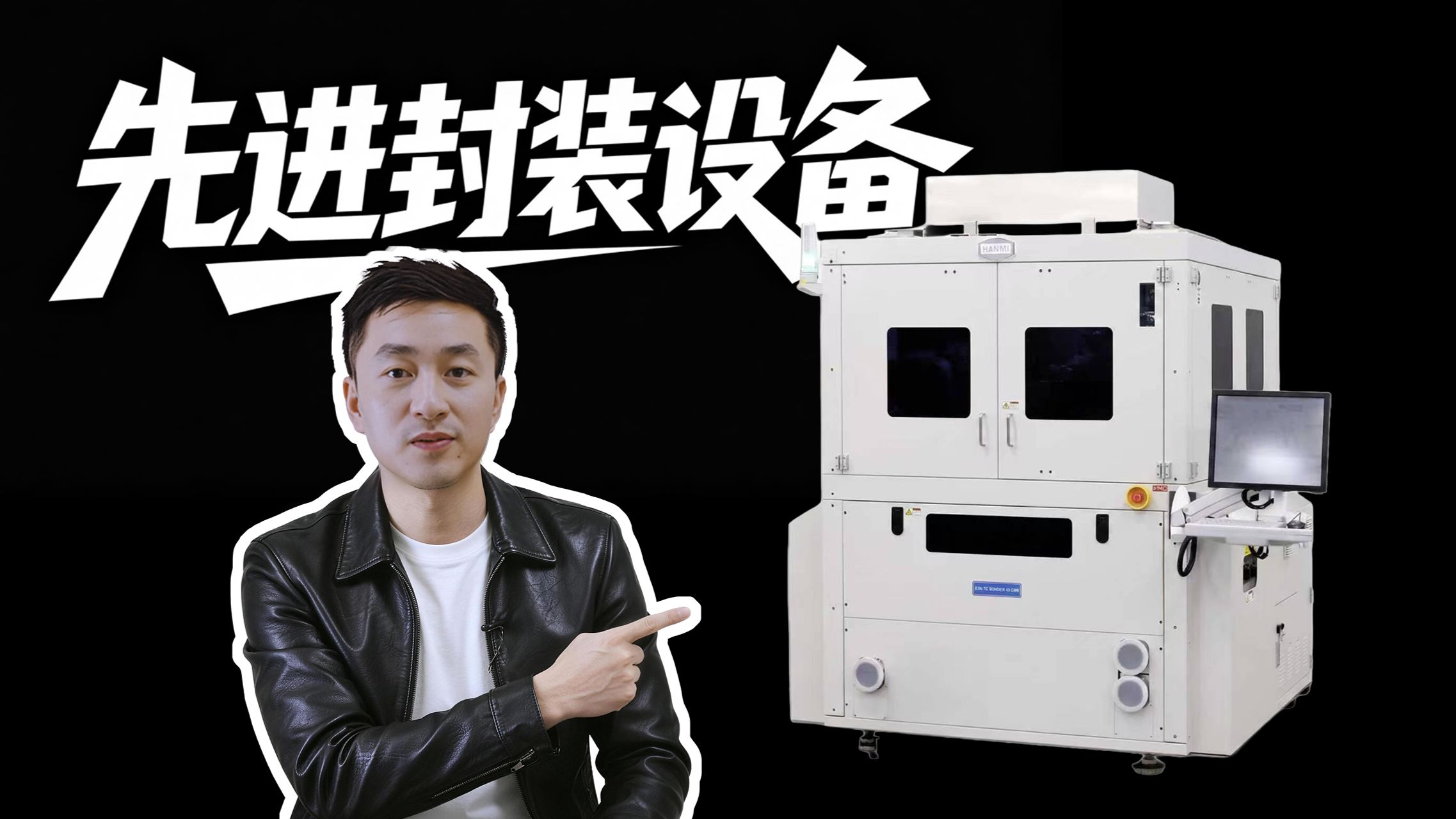 看懂半导体设备的商业模式和升级逻辑