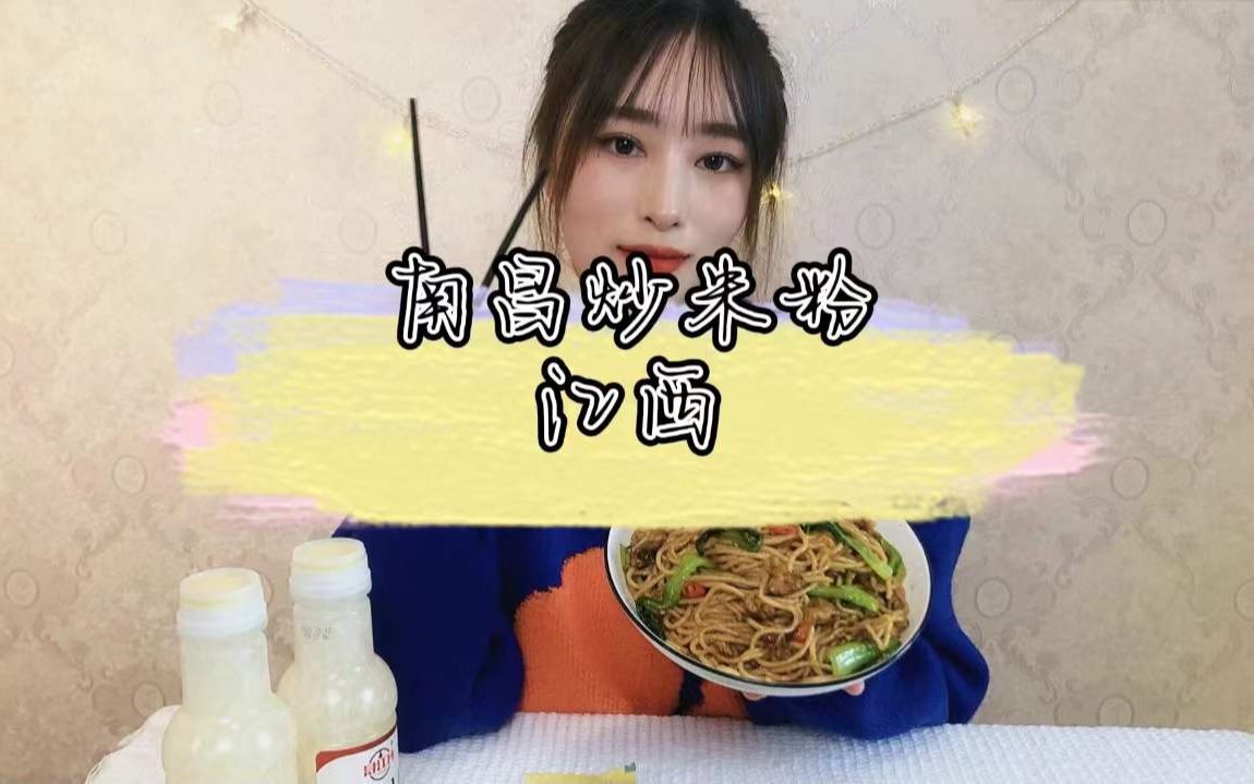 江西美食测评|鸽鸽豆角干居然是辣条?!哔哩哔哩bilibili