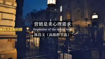 营销是卖心理需求