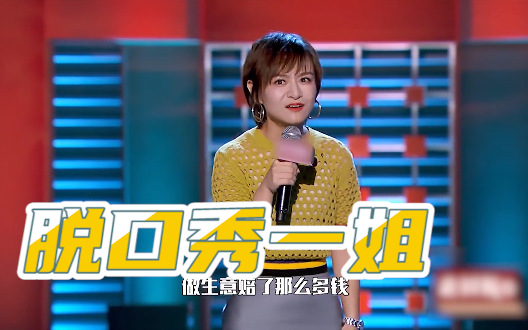 不愧是脱口秀一姐思文开挂自黑李诞于谦笑出鹅叫脱口秀大会