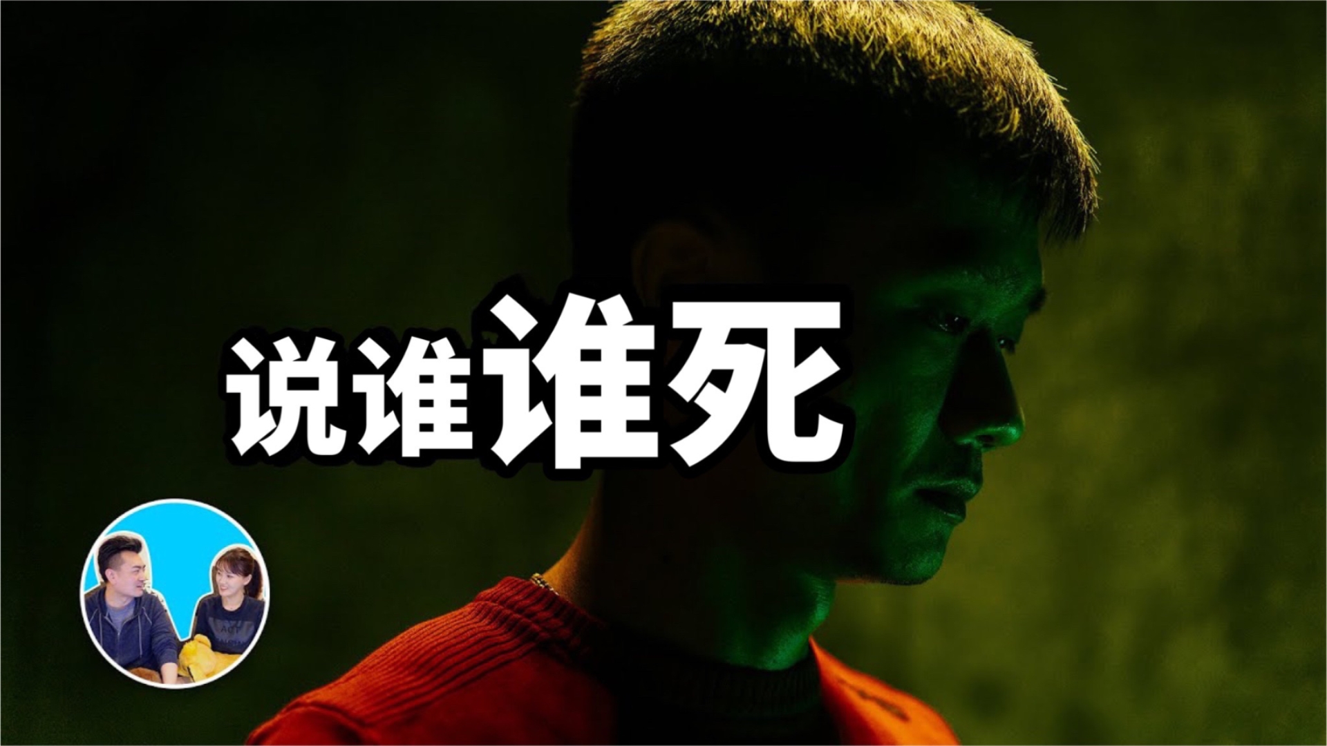 老高与小茉 20220820 《无语至极的八海事件》 老高柯南系列
