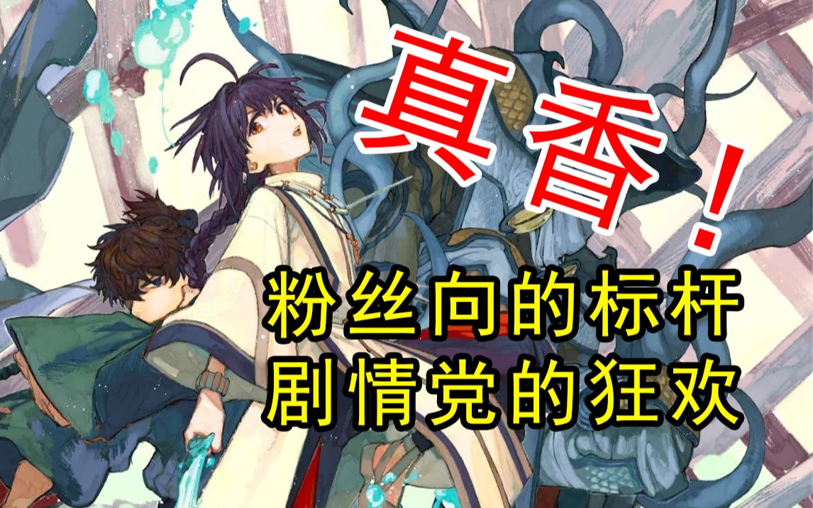 [图]我为什么喜欢《Fate/Samurai Remnant》 —— 真香御主的碎碎念