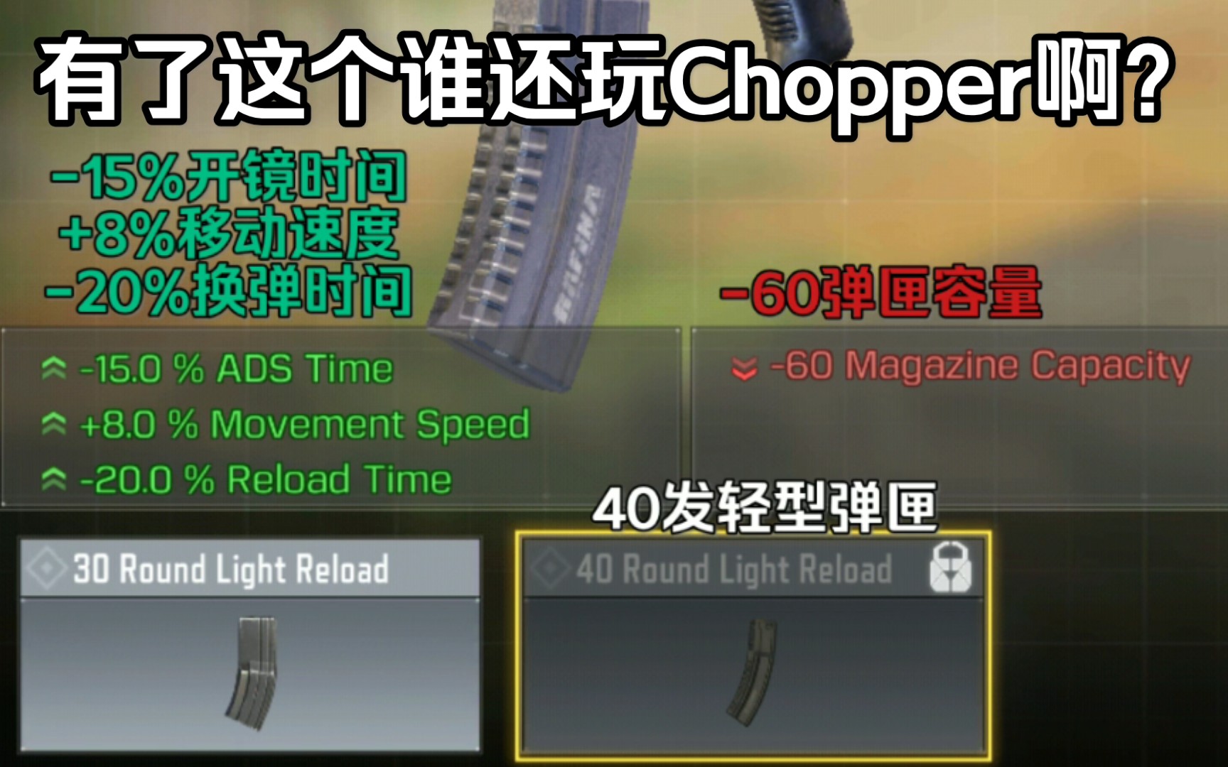 b站首发体验服m4lmg新配件实战40发轻型弹匣配装使命召唤手游国际体验