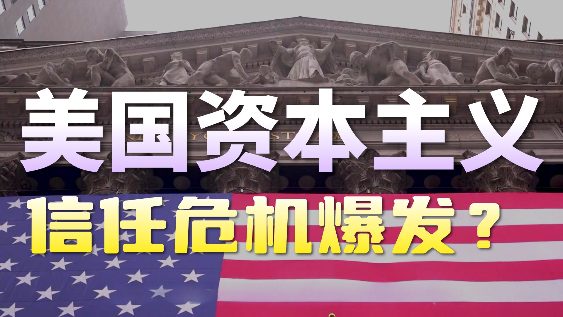 离谱！美国迎来社会主义，这波是什么操作？
