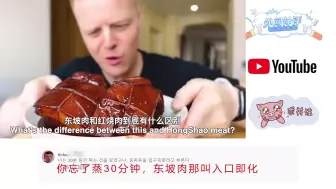 Tải video: 老外刷视频被东坡肉馋得彻夜难眠，越南网友：中国菜一看就流口水