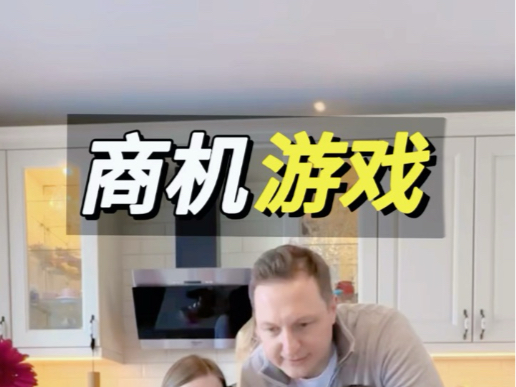 投币游戏#瑞士#商机#创意#老外真会玩#海外知新