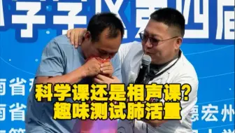 物理老师通过伯努利原理，将两米长塑料袋吹满。网友：全程笑声不断！知识在欢乐中进入了学生的脑海里了！