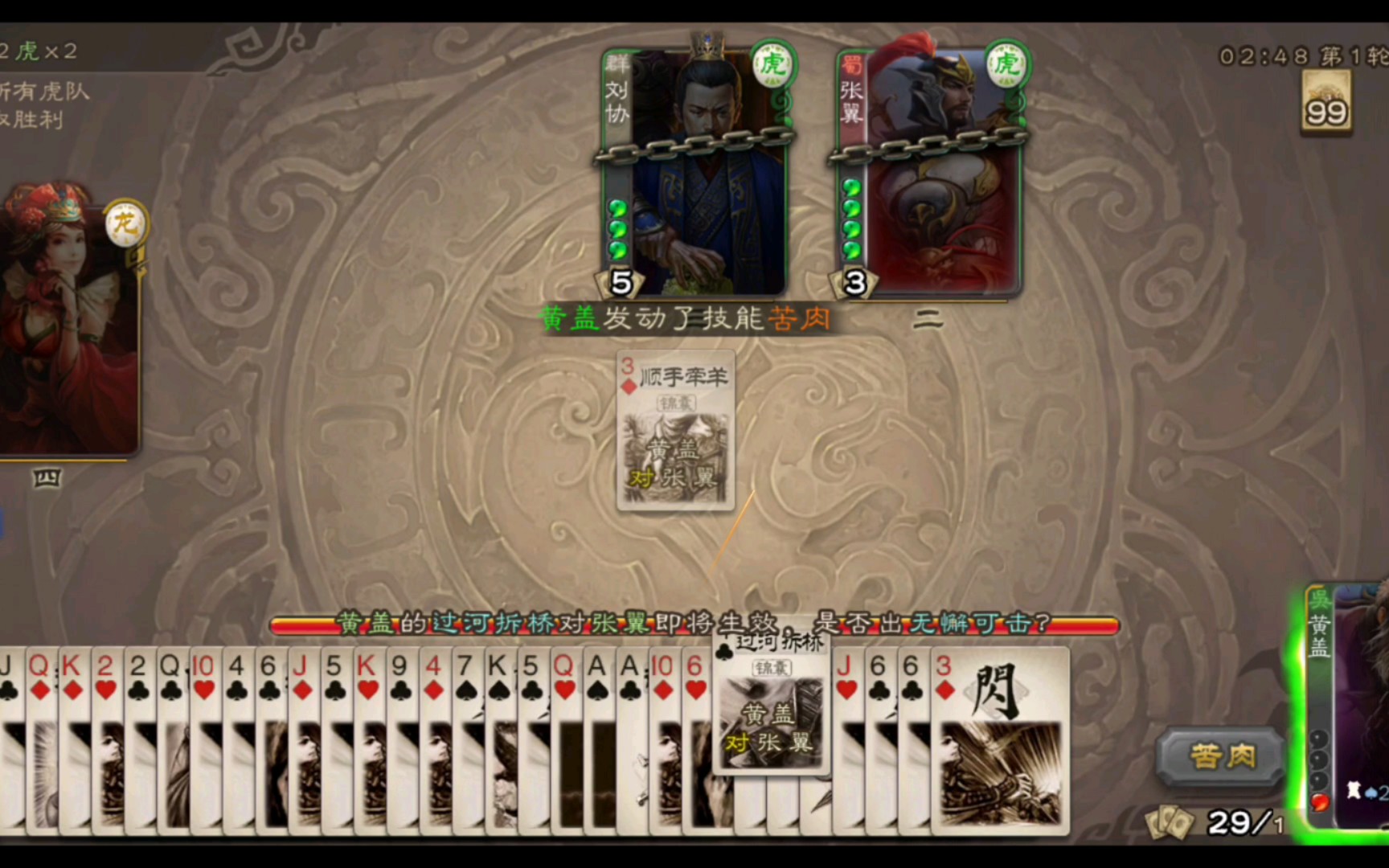 【三国杀移动版】诸葛连弩 永远滴神!哒哒哒