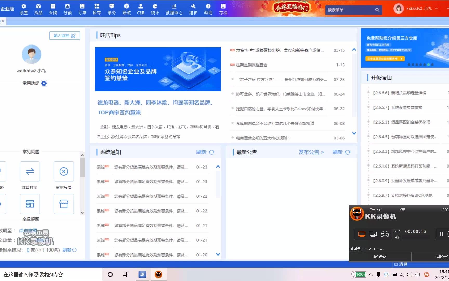 旺店通企业版分销模块的分销&供销流程讲解哔哩哔哩bilibili