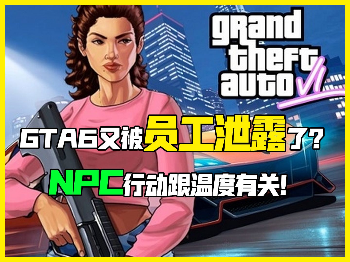 gta6又被员工泄露了?npc行动跟温度有关!