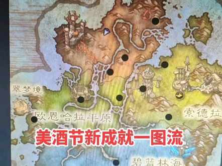 美酒节的新成就酒账全免点击就送