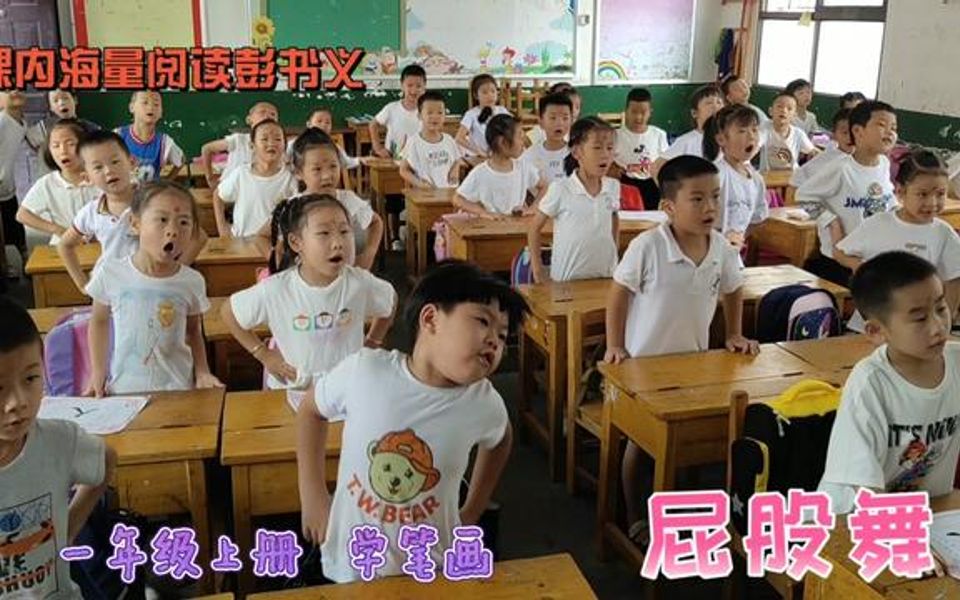 一年级不会写字?先整体学会29个笔画,屁股舞,手指操做起来!哔哩哔哩bilibili