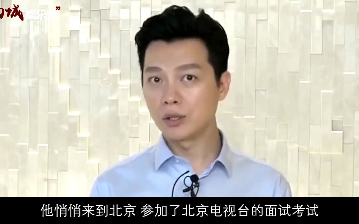 任鲁豫:接替朱军站春晚C位,连续4年主持春晚,妻子身份不简单!哔哩哔哩bilibili