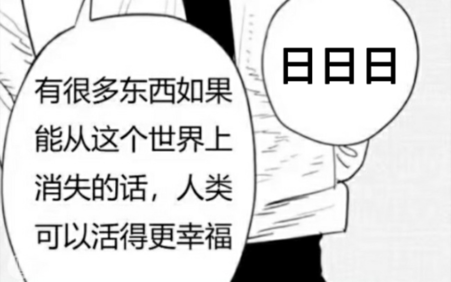 有些东西消失人可以活的更幸福,你说对吗?日日日