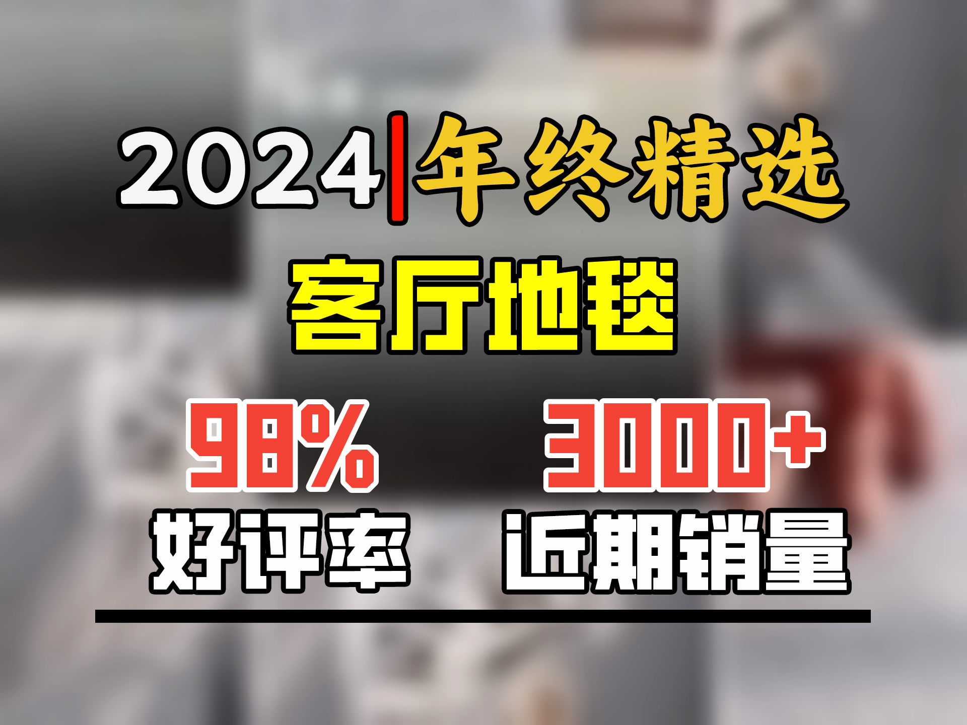 布迪思 地毯客厅地毯卧室茶几沙发毯可定制北欧简约现代满铺加厚防滑垫 北欧50 140x200cm小客厅哔哩哔哩bilibili