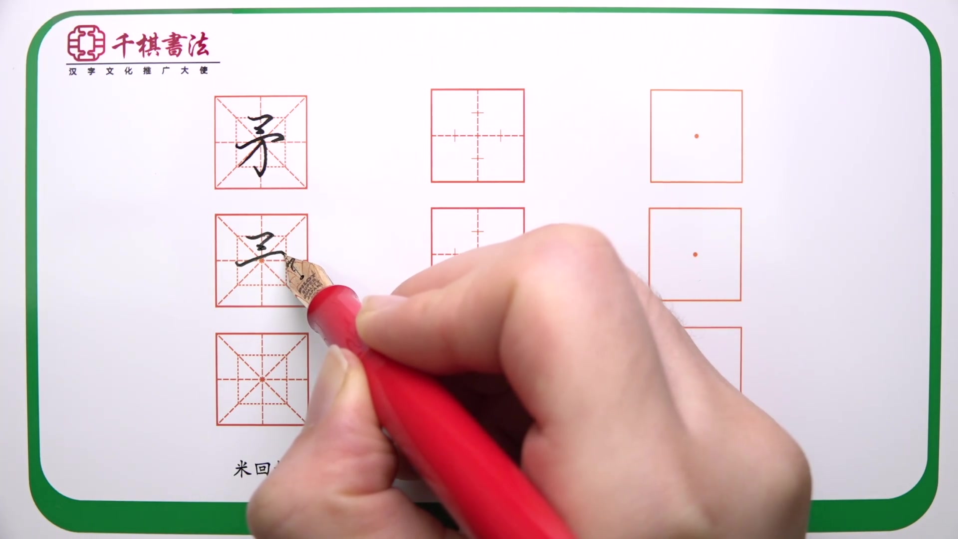 国标楷体教学,让你写一手好字哔哩哔哩bilibili