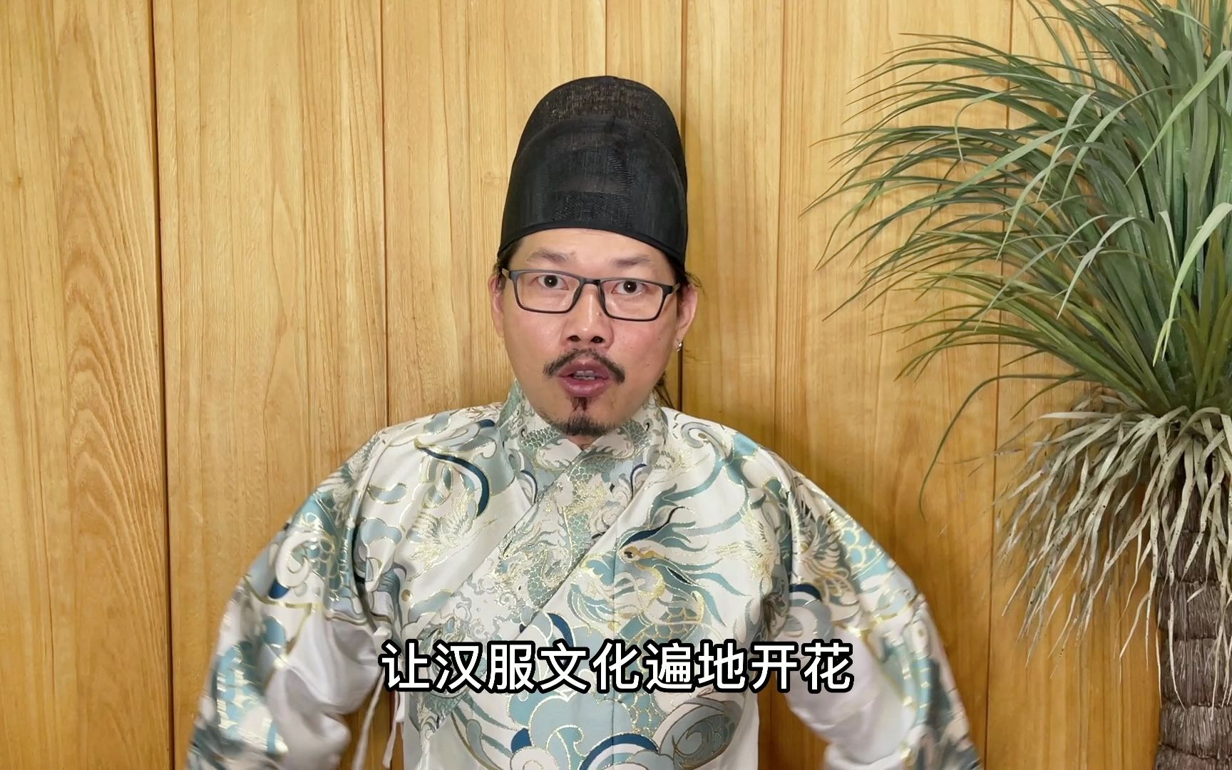 方文山邀你来参加:阆中汉服纪