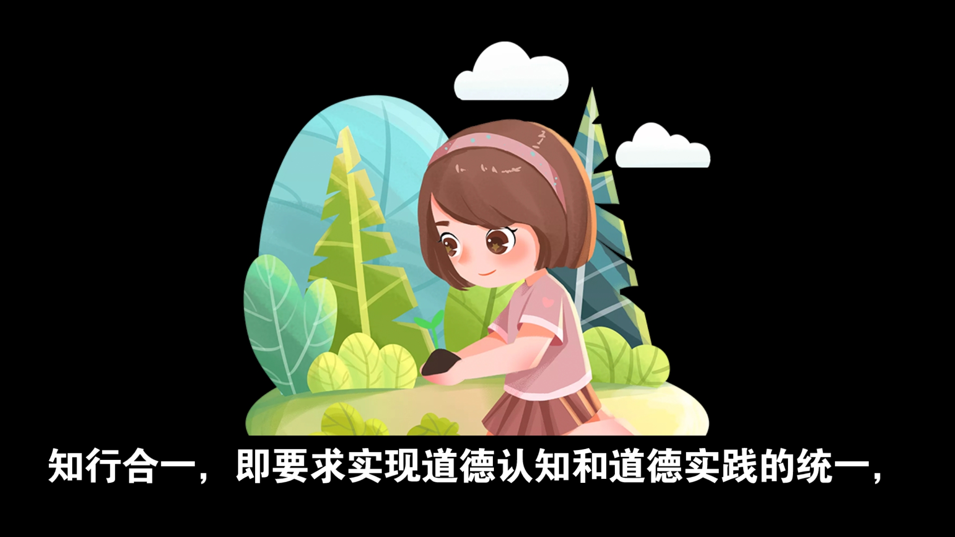 再次谈谈知行合一