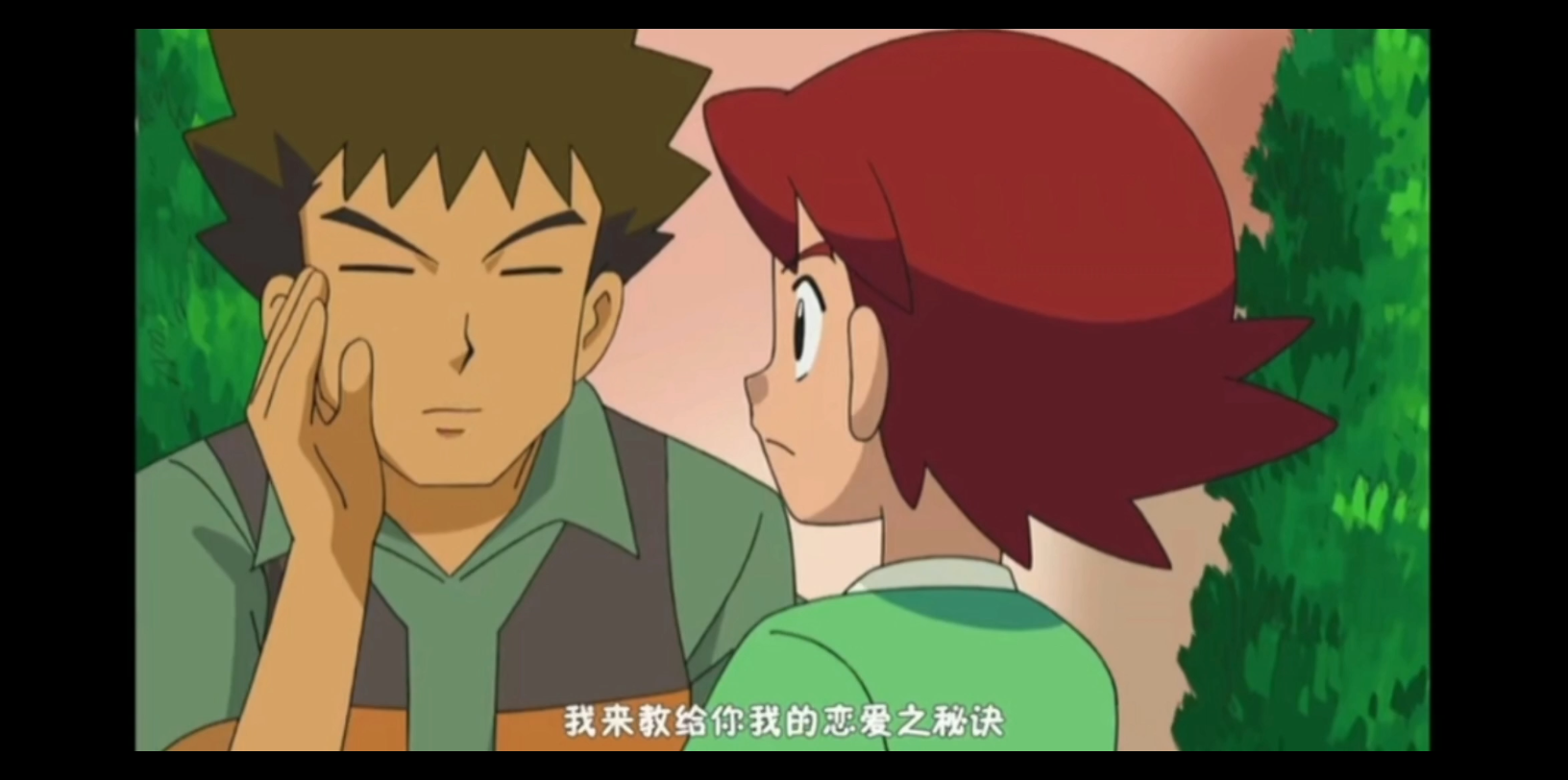 【宝可梦】小智对健吾 对战还是恋爱对决