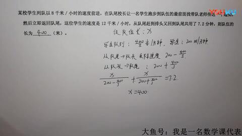 八年级数学 一元一次方程练习题 例题做得好高分拿的稳 哔哩哔哩 八年级数学 一元一次方程练习题 例题做得好高分拿的稳 哔哩哔哩