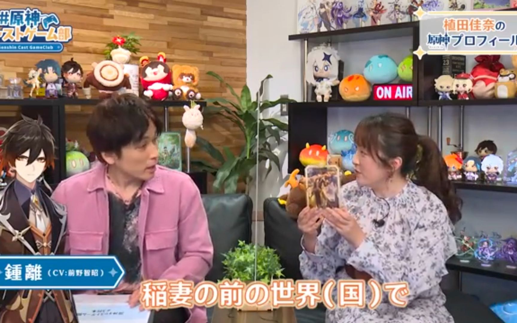 原神资讯宵宫声优植田佳奈我真的特别爱钟离