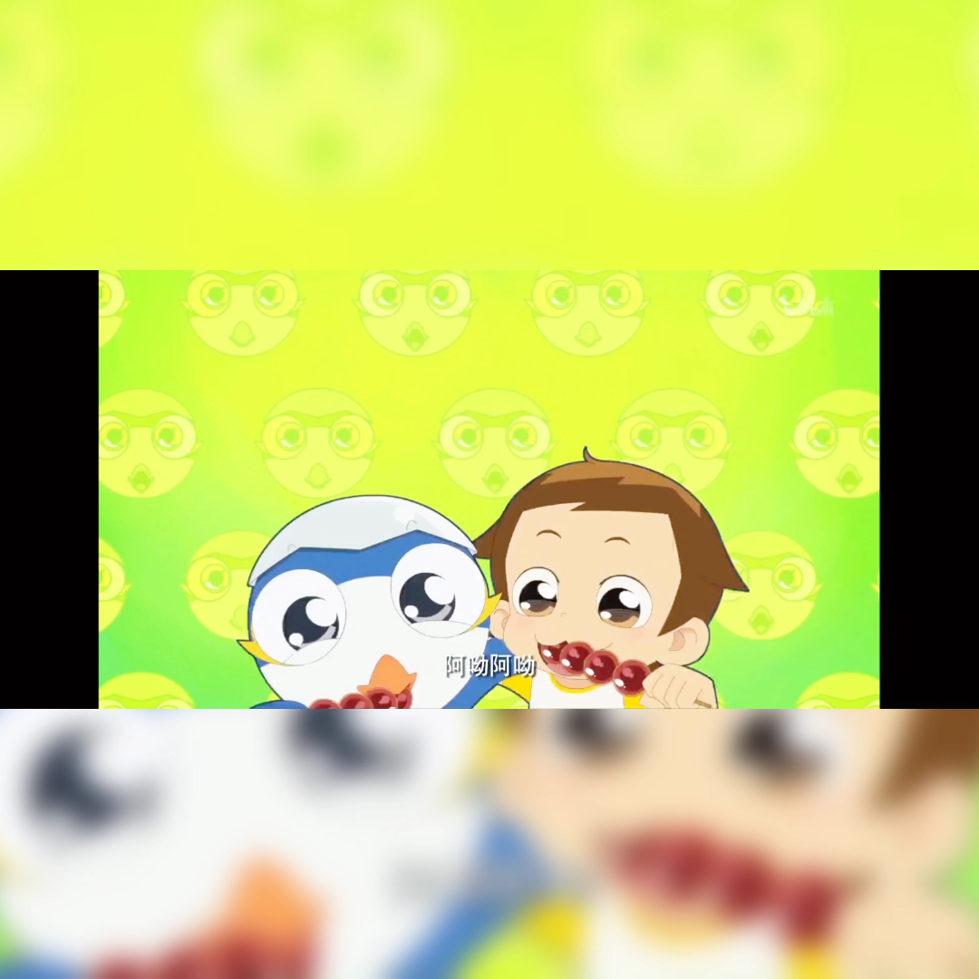 阿呦~阿呦~阿呦