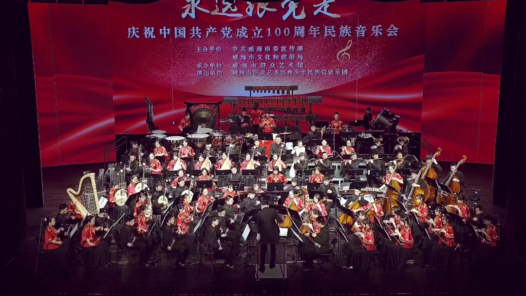 中国民族管弦乐《靺鞨组曲》第六乐章〈踏垂舞〉 作曲:刘锡津 演奏:威海市群众艺术馆青少年民族管弦乐团 指挥:石恒聪哔哩哔哩bilibili