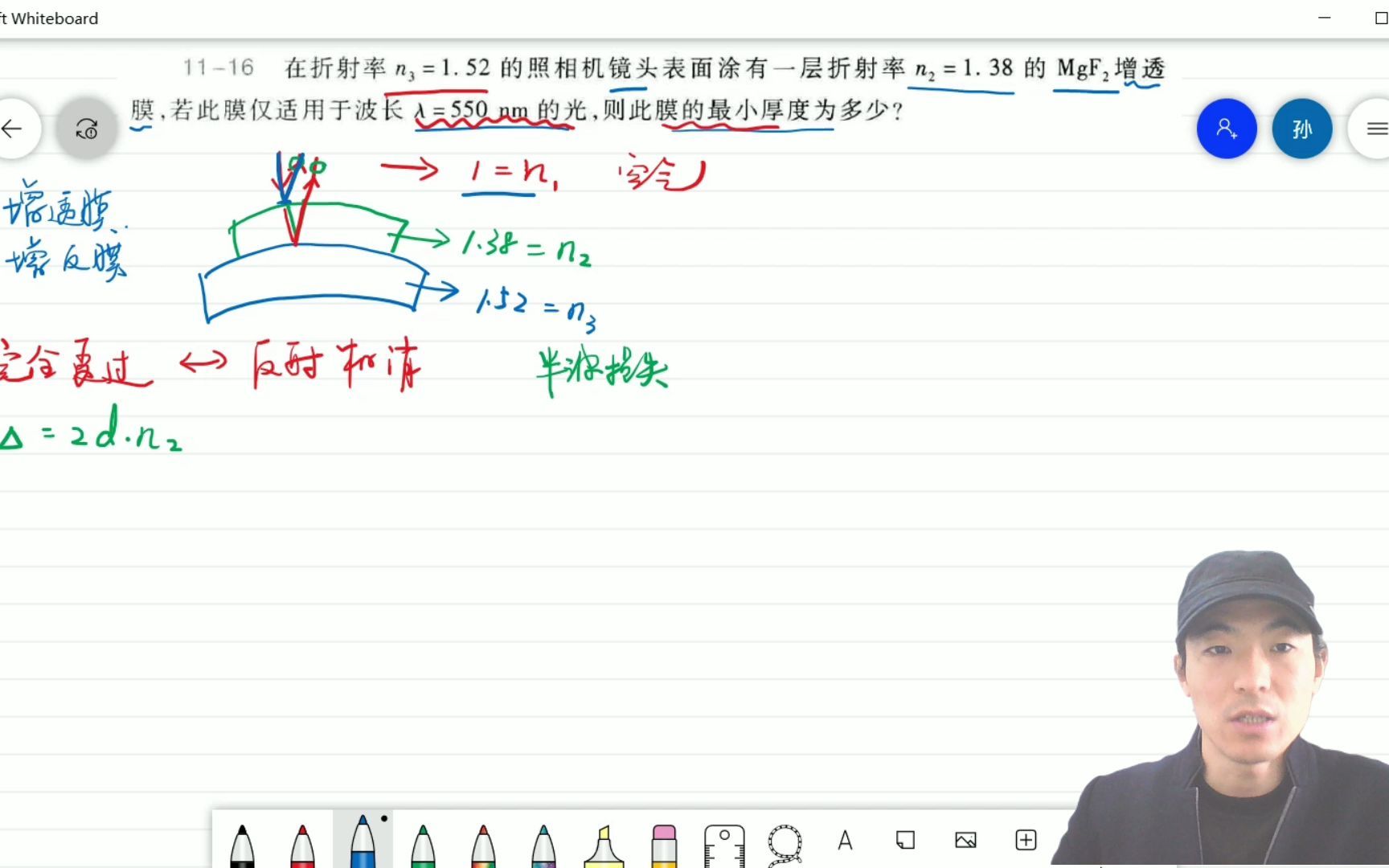 大学物理习题讲解第十一章光学1116增透膜哔哩哔哩bilibili