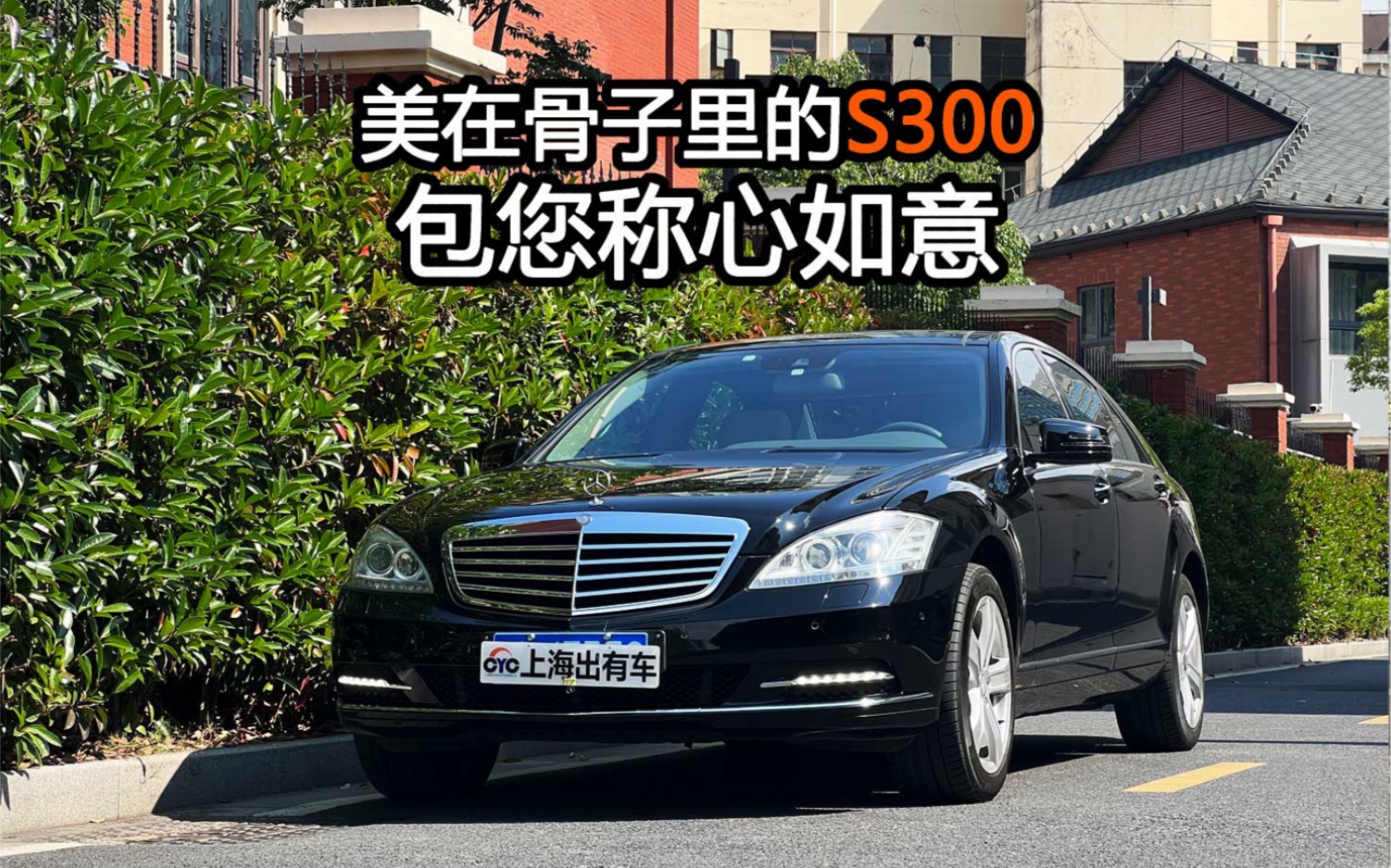 当年AE86追不上的奔驰S300L,现在只要新车的一个零头!哔哩哔哩bilibili