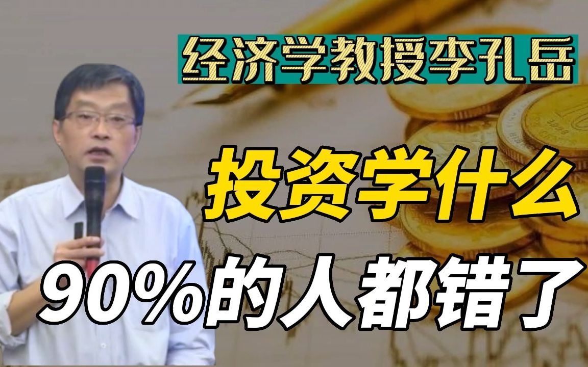 [图]投资最核心的制胜秘诀！很多人都想错了