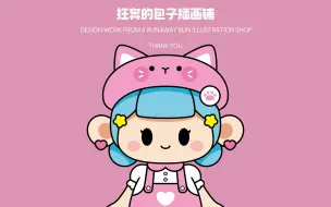 Download Video: 矢量插画的基础操作（卡通小女孩）