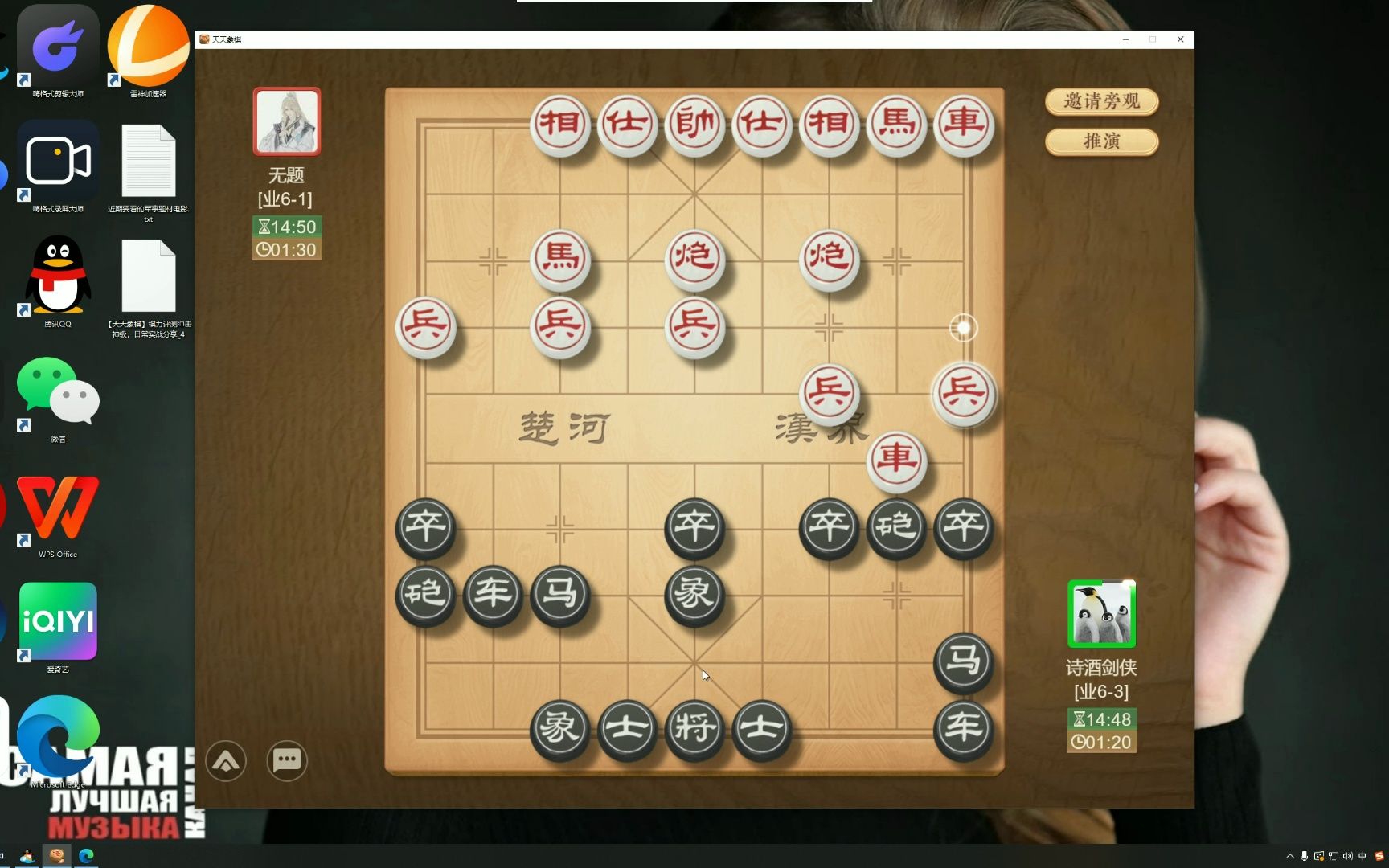 【天天象棋】棋力評測衝擊神級,日常實戰分享_8