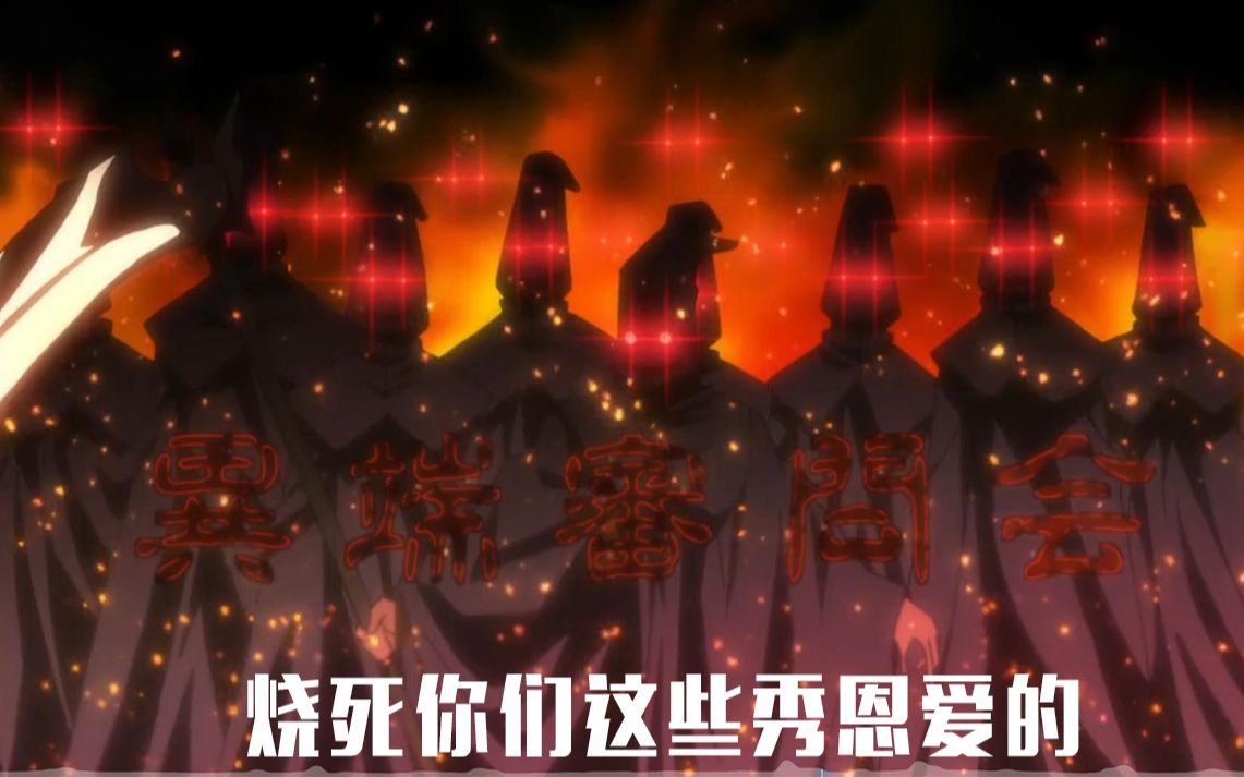 男主的恋爱杀手各动漫存在的fff团势力