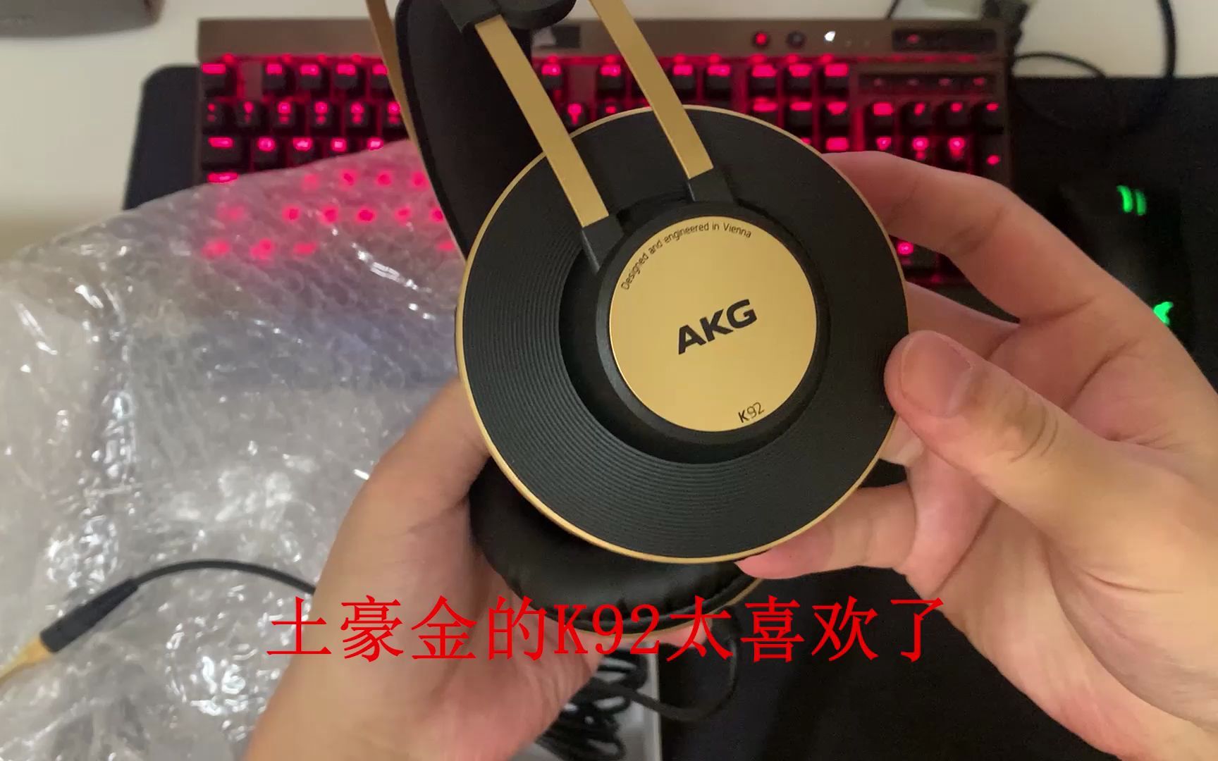 [图]AKG K92耳机开箱